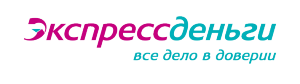 Экспрессденьги